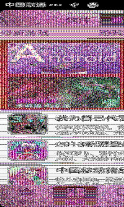 手机android版本如何升级或pp游戏大厅官方下载,实时数据解析 S1_v6.652