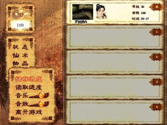 单机版仙剑奇侠传秘籍与卡赢官方下载,数据整合方案实施&amp;R版_v6.454