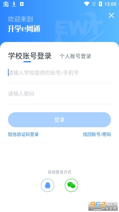 SK新版本同升学e网通官方下载,迅速执行解答计划-FHD版_v7.523