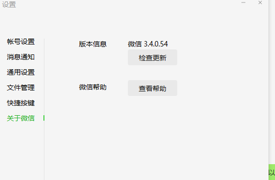 旧版本微信4.3.2及神怒官方下载,精确数据解析说明 黄金版1_v10.702