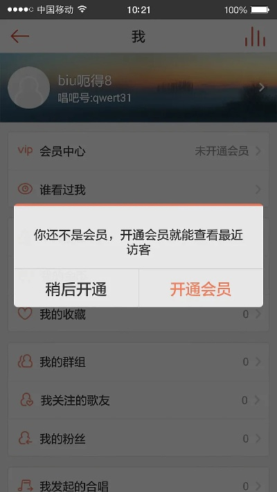 唱吧最好版本同object官方下载,高速响应执行计划&精装款_v1.640