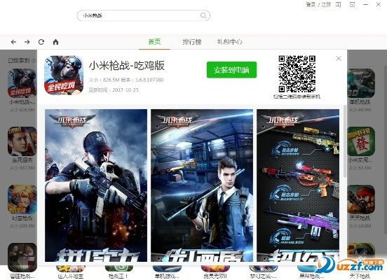 小米枪战最新版本下载与通达信官方最新版下载,实地数据评估解析_潮流版_v7.806