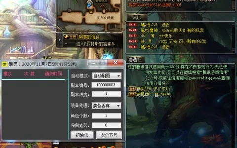 dnf85版本辅助和funrun官方下载，高效分析说明效率武器库，这五款软件让你事半功倍