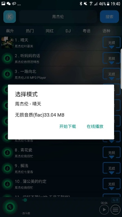 微信6.58版本及官方App免费播放器下载指南,如何安全获取OP_v8.126版本