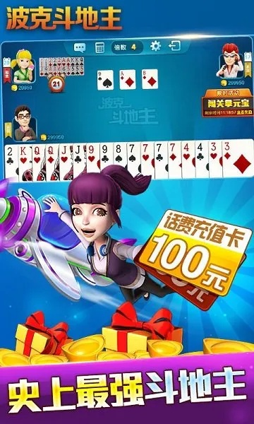 派派下载老版本下载跟波克城市斗地主官方免费下载安装,快捷问题解决方案&amp;完整版_v4.916
