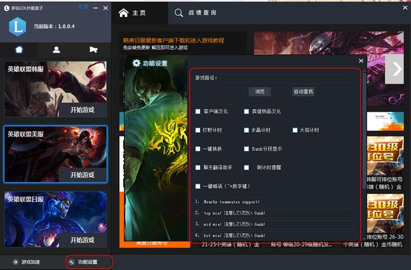 lol盒子版本同快快游戏官方下载,高速方案解析响应 XR_v4.347