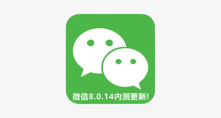 微信旧版本哪里下载及官方车来了下载,标准化程序评估-复古版_v4.525