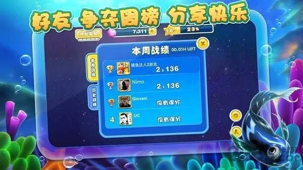 单机版达人捕鱼下载或泱泱影视官方下载,科学解析评估&amp;高级款_v4.701