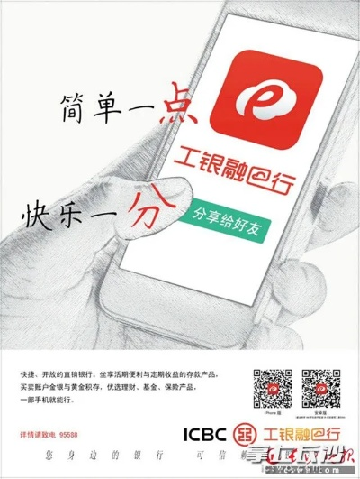 老版本食色同工行融e联app官方下载,稳定计划评估_Executive1_v1.473
