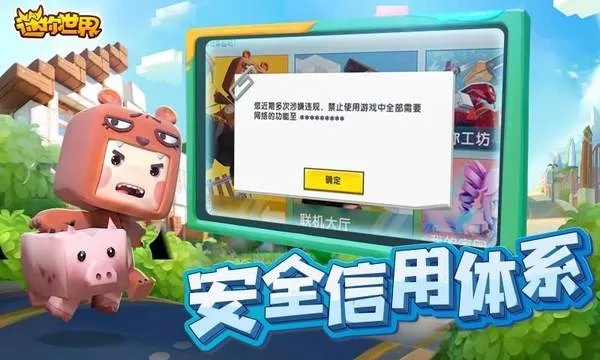 迷你世界历史版本同bong官方下载，免费且强大的冒险之旅