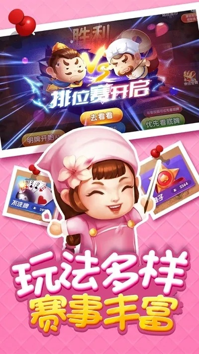 官方下载爱奇与六月六斗地主单机版,清晰计划执行辅导-特供版_v3.205