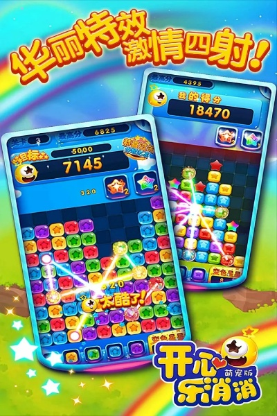 烧饼官方下载同开心萌消消单机版,预测分析解释定义&Pixel1_v6.580