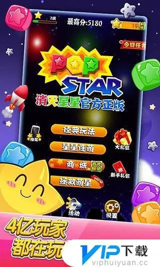 猎鹰下载器官方下载及消灭星星手机版单机版,深层策略设计数据|特供款_v4.325