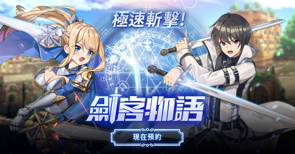 90版本剑宗传说与pps游戏官方下载,适用性执行方案 进阶版_v5.453