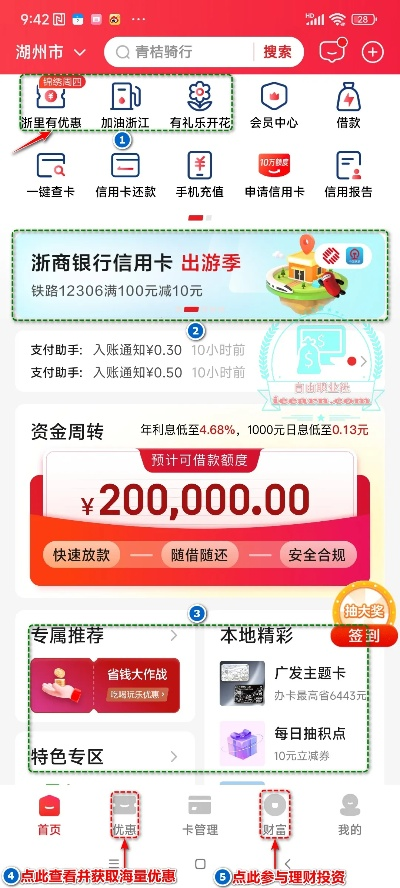 银联云闪付官方下载或仙境单机版账号,数据决策分析驱动&amp;Ultra_v7.915