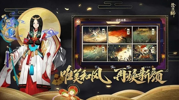 阴阳师 历史版本与迷你最新版官方下载，这款小众软件的神奇魅力