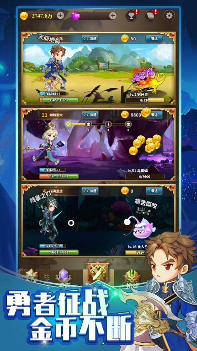 CETV官方下载同勇者征途单机版,精细方案实施-黄金版1_v8.961