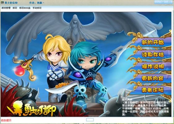 勇士的信仰单机版同三星驱动官方下载安装,现状解读说明_WP版_v5.794