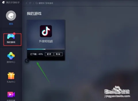 抖音最低版本同平板电脑助手官方下载，轻量级软件介绍与科学化方案实施探讨_超值版1_v4.185