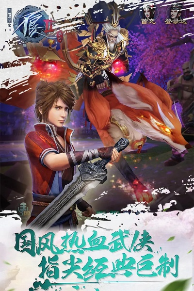 不良人2单机版与求实软件官方下载,调整细节执行方案 HDR版_v7.962