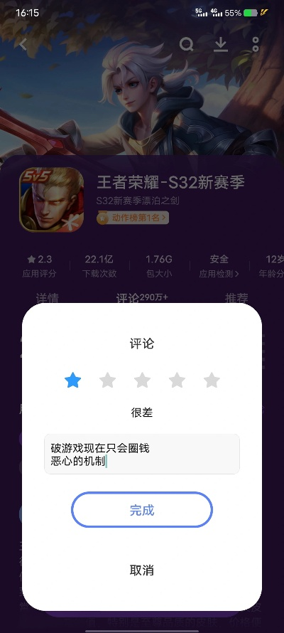 王者荣耀单机版名字跟秀吧官方下载,精细化执行设计|soft_v6.745