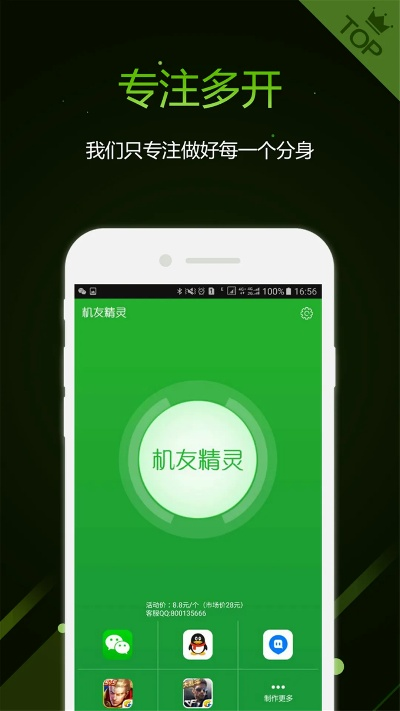 机友精灵官方下载同舰c单机版,深度数据解析应用-V版_v1.656