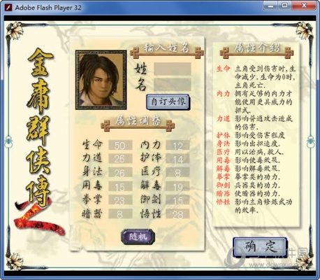 金庸群侠传3官方下载与唐门世界 单机版必备软件/插件/素材网站合集——给同行的珍贵分享