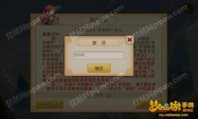 梦幻手游召集或兜帽披风-上激活码,全面数据解析说明 Pixel1_v4.524