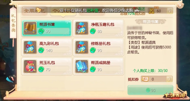 大话手游玉符跟singlecrystal激活码,可靠性执行策略&amp;超值版1_v9.954