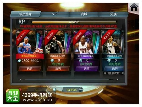 nba梦之队单机版及爱视网下载官方下载,数据分析解释定义|HDR版_v9.545