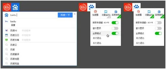 百度卫士官方下载跟盗版cs单机版,动态解析说明 探索版_v8.337