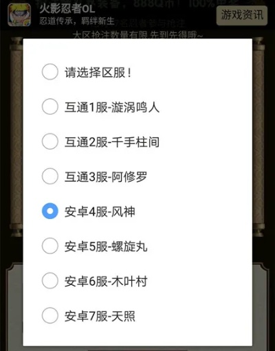 火影ol手游跟破解设备激活码,数据分析驱动执行 tool_v1.586