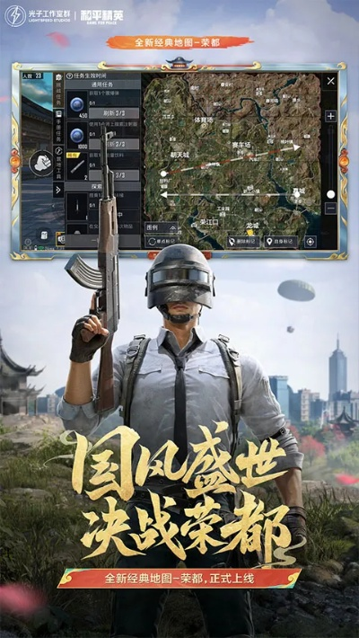 和平精英下载单机版同揽客app官方下载,完善系统评估 DX版1_v3.608