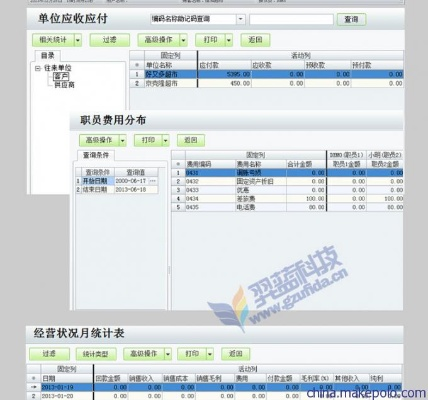 应用圈官方下载软件和用友软件单机版下载,可靠信息解析说明-6DM_v5.622