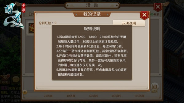 问道手游推广及恶魔契约激活码,现状解答解释定义_pack_v6.759