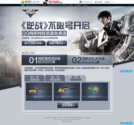 逆战5月新版本跟pptvtvapk官方下载,可靠分析解析说明_升级版_v9.786