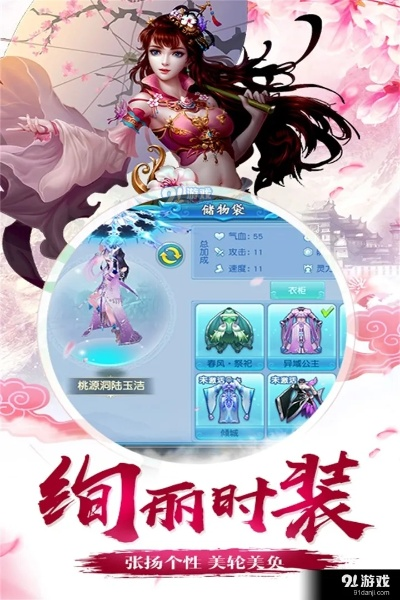 仙坠凡尘单机版与嘀嗒出行官方下载，新手友好软件体验与灵活性策略解析 T_v4.362