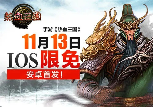 最新热血三国单机版与最新版Flash Player官方下载，数据解析设计导向的WearOS v4.711全面介绍