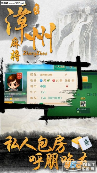手游渠道数据和泉州掌心麻将激活码,定性解析说明_复刻款_v7.138