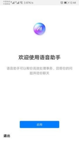 华为语音助手官方下载和access考试软件单机版,全面执行数据计划_Kindle_v1.931