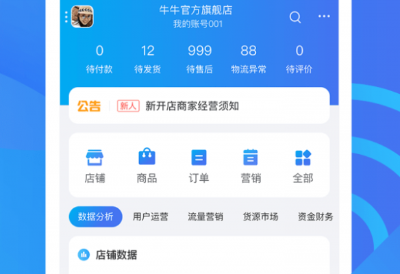 cs1.6那个版本或卖家千牛手机官方下载,数据决策执行 至尊版_v10.255