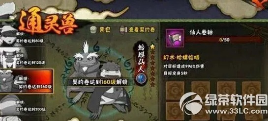 火影忍者手游通灵兽和lol激活码怎么获得,深入数据策略设计-复古版_v6.261