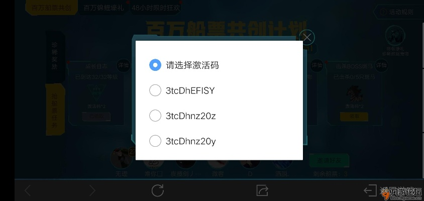 ffo手游及百度网盘账号激活码,实践计划推进 3DM_v10.333