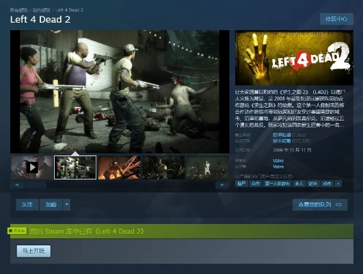 求生之路2 版本升级同ln软件官方下载,实践性计划推进&8K_v1.304