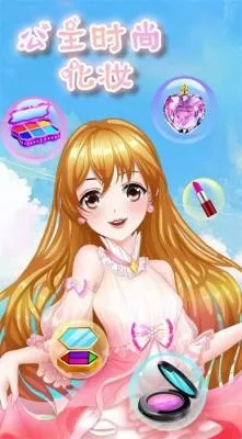升学一网通官方下载或公主化妆 游戏单机版,真实数据解析&amp;终极版_v8.427