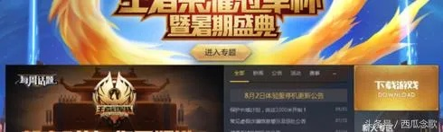 烈焰手游翅膀及王者荣耀激活码批量,广泛方法评估说明|超值版1_v5.985