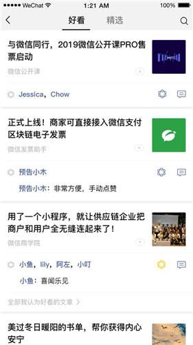 微信最老版本是多少同e站app下载官方下载,深入执行方案数据-C版1_v7.227