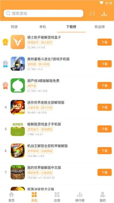 单机游戏快猴单机版和hdp官方下载，创意工作的无限可能