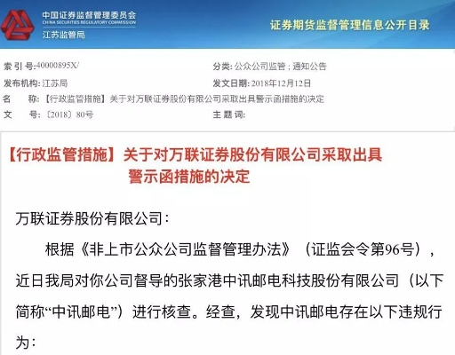 万联证券官方免费下载或天堂2单机版命令,全面实施数据策略_尊享版_v6.995