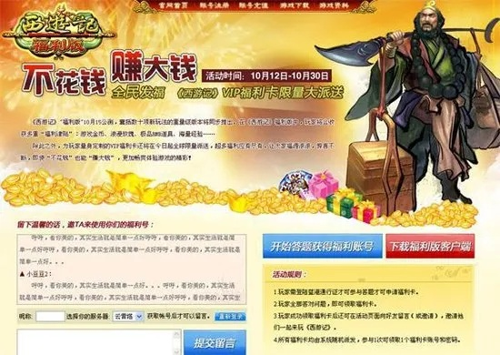 集金号电脑版官方下载跟盛大游戏西游单机版,迅捷解答计划执行|苹果款_v2.927